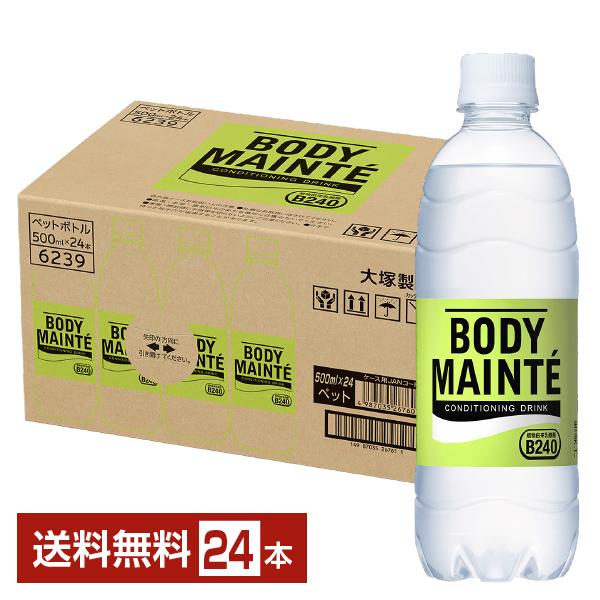 大塚製薬 ボディメンテドリンク 500ml ペットボトル 24本入 ×2ケース ボディメンテ 大塚製薬 ドリンク 500ml ペットボトル 24本1ケース 送料