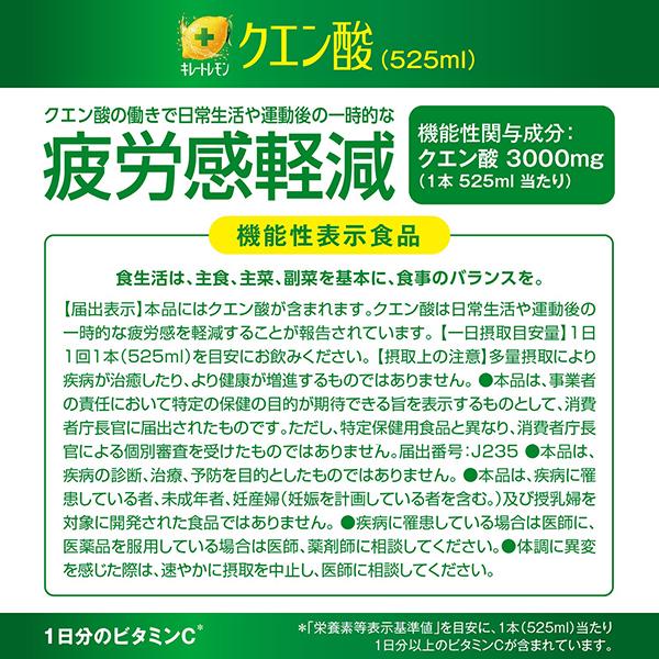pokka sapporo ポイント3倍 キレートレモン クエン酸 ポッカ