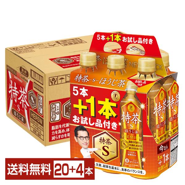 数量限定 特定保健用食品 サントリー 特茶 ほうじ茶 プレミアム 500ml ペットボトル 5本+お試し品1本付き 24本 1ケース トクホ  送料無料（Yahoo!・FELICITY Health&Beauty）