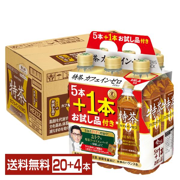 48本 送料無料 特茶 大麦 カフェインゼロ ヘルシア黒烏龍茶すこやか茶より良 サントリー 特茶 カフェインゼロ（特定保健用食品） 500ml×24本×2
