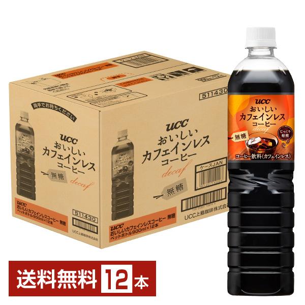 UCC おいしいカフェインレスコーヒー 無糖 900ml ペットボトル 12本 1
