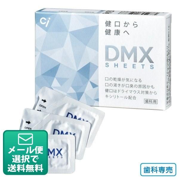 ※メーカー終売(再入荷未定)DMXシート(20枚入) 口臭・ドライマウス対策保湿シート (メール便8点まで)｜d-fit