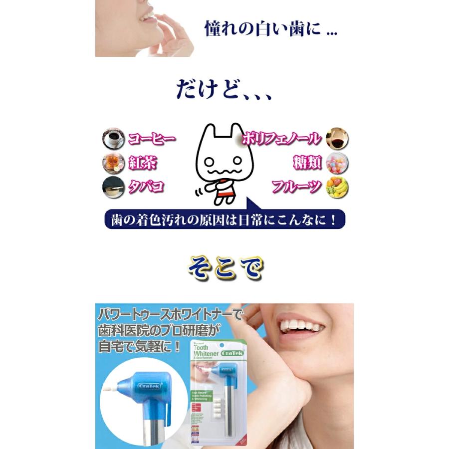 電池式パワートゥースホワイトナー ※本体カラーがクリアブルーに