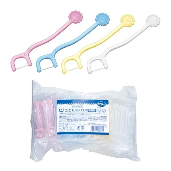 デンタルフロス Ci こども用フロス 指導用(200本入/個包装) 乳歯用フロス（Yahoo!・歯科医院専売品のデンタルフィット）