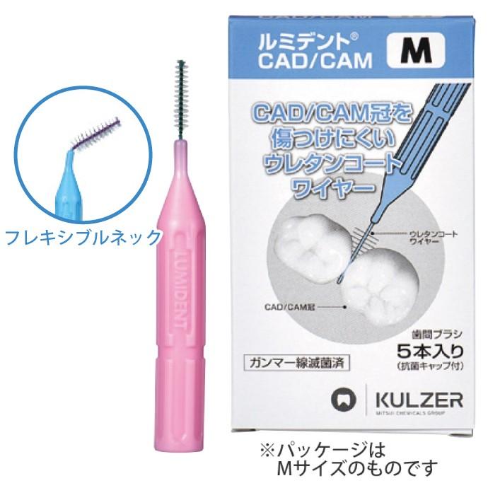 三金　アナトム乳歯冠セットと補充用乳歯冠＋プライヤー ルミデント 歯間ブラシ CAD/CAM US(1.8mm〜) ピンク 1箱(5本)(メール便