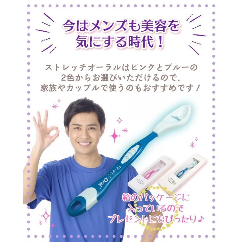 表情筋マッサージ 美容グッズ Stretch Oral ストレッチ オーラル ブルー メール便3点まで 歯科医院専売品のデンタルフィット 通販 Paypayモール