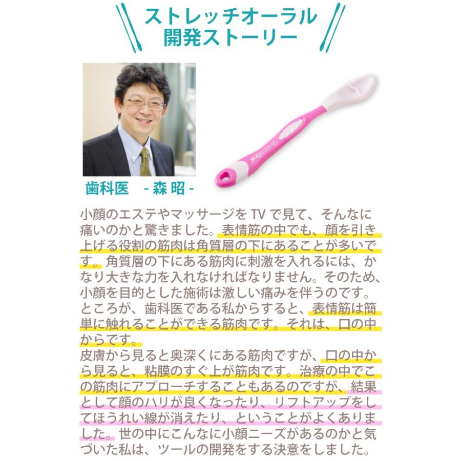 表情筋マッサージ 美容グッズ Stretch Oral (ストレッチオーラル) ピンク ストレッチオーラルキッズ(小さめ) オレンジ/グリーン 1個 (メール便2点まで)｜d-fit｜06