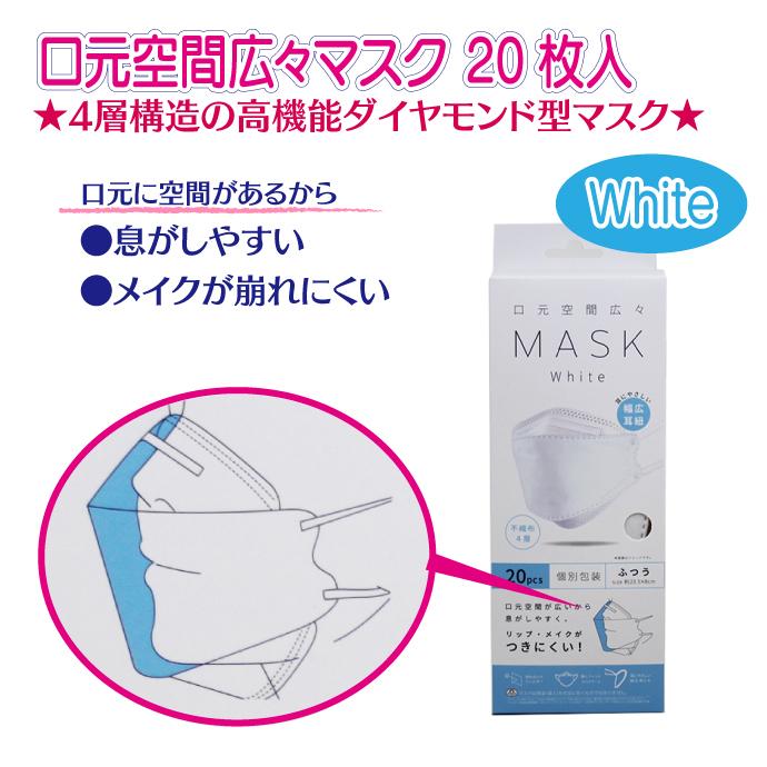 口元空間広々マスク 1箱 (20枚入) 個別包装 ピンク【ふつうサイズ 80