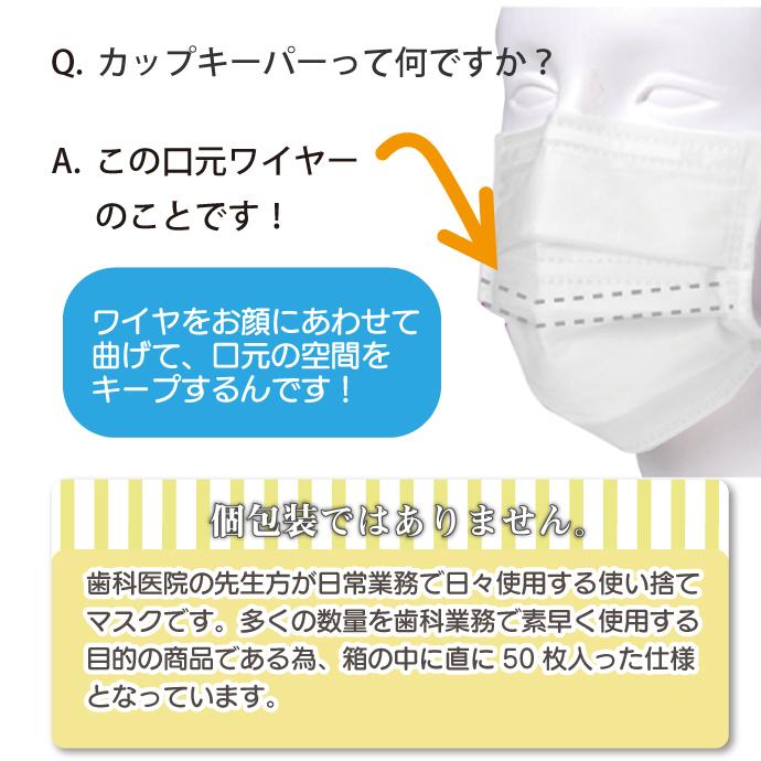日本製 FUJIあんしんマスク そら色 ブルー Mサイズ カップキーパー付