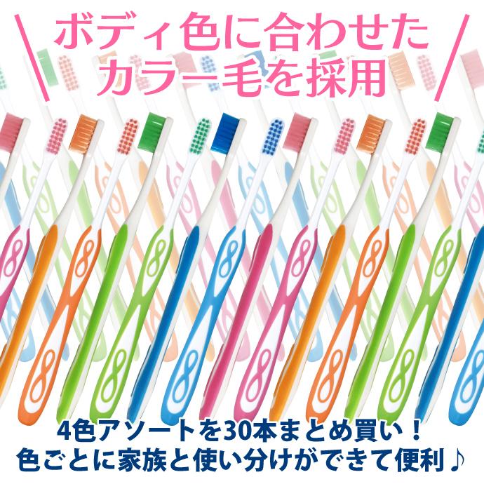 Ciメディカル 歯ブラシ Lover8(ラバーエイト) カラー毛 MSやややわらか