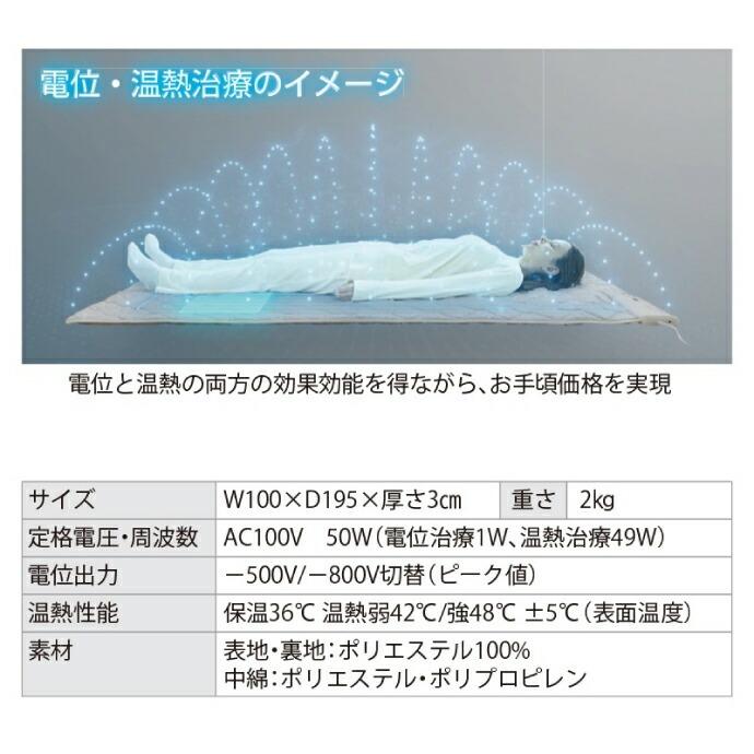 メディスリープ 電位・温熱治療器 ポルト AIM-033 家庭用電位治療器