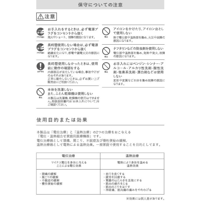 メディスリープ 電位・温熱治療器 ポルト AIM-033 家庭用電位治療器