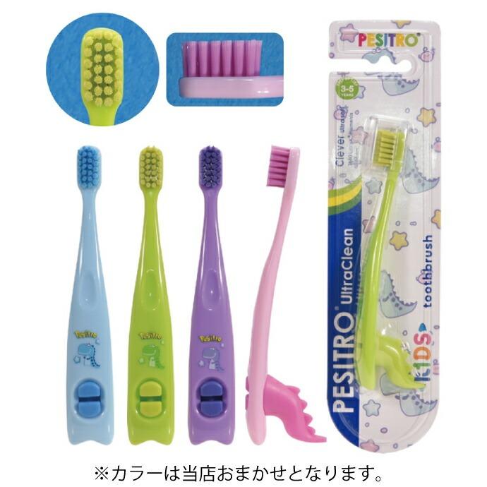 Ciメディカル キッズ 歯ブラシ ダイナソースタンド歯ブラシ 1本入 子供
