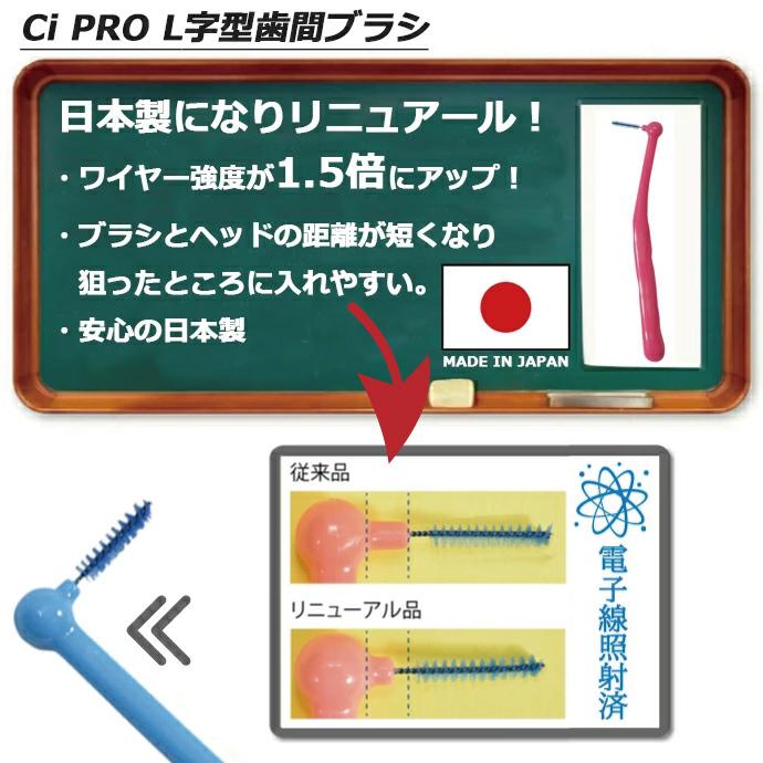 Ciメディカル Ci PRO L字型歯間ブラシ LL（グリーン） 100本入りパック