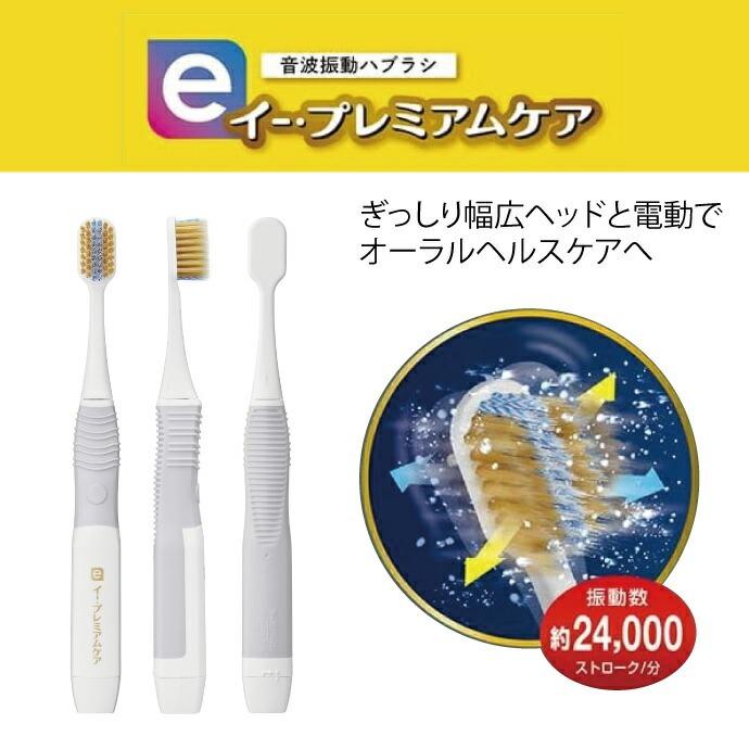 エビス イー・プレミアムケア 電動歯ブラシ 替えブラシ2本セット ebisu