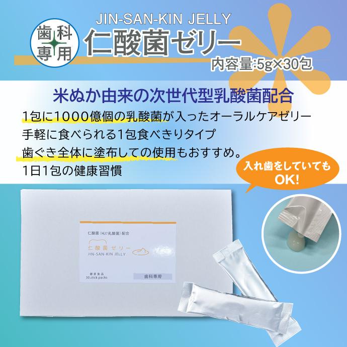 H&J・I・N 仁酸菌ゼリー 1箱(5g×30包) 1か月分 HJ1乳酸菌 サプリメント