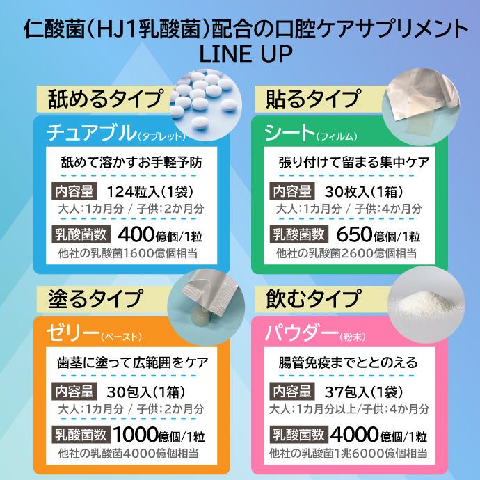 H&J・I・N 仁酸菌ゼリー 1箱(5g×30包) 1か月分 HJ1乳酸菌 サプリメント