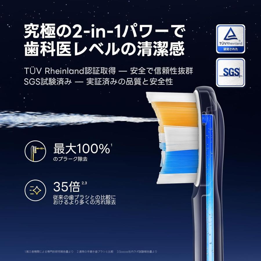 電動歯ブラシ SOOCAS NEOS II ソーカス ネオス2 ホワイト 本体セット