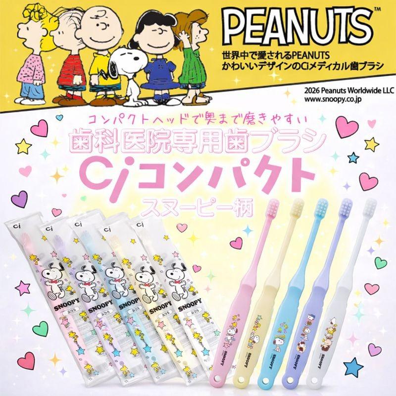 Ciメディカル 歯ブラシ Ci コンパクト スヌーピー PEANUTS M(ふつう) 1