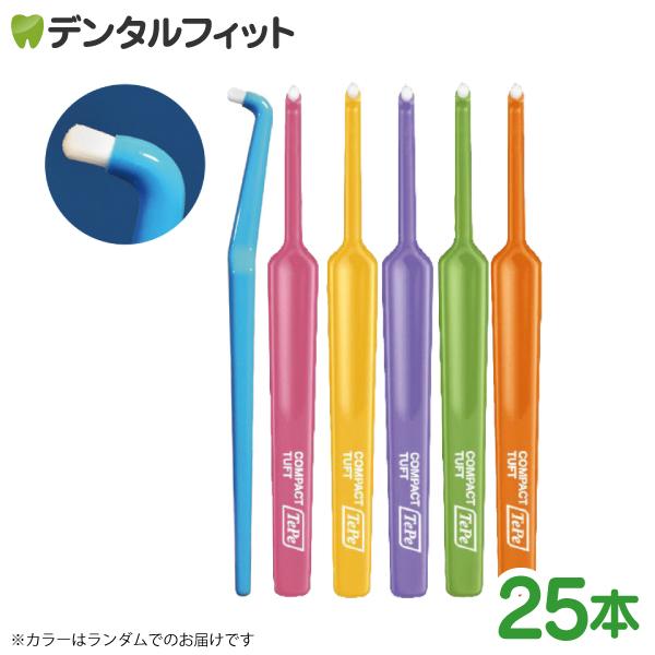TePe　SOLE　ワンタフト　歯ブラシ　25本【１本箱／２５箱付きます】 歯ブラシ ワンタフト Tepe テペ コンパクトタフト 25本入 (Tepe