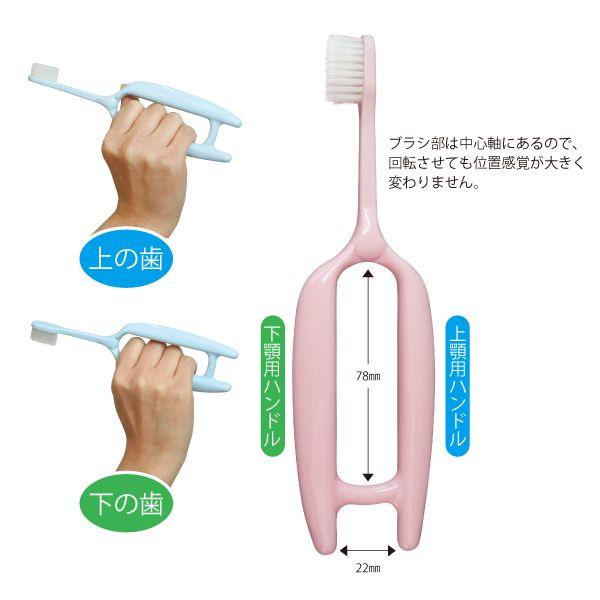 歯ブラシ 2ウェイ イージー グリップ 10本入り : 歯科医院専売品の