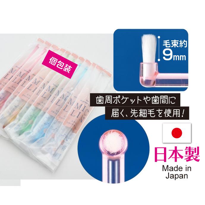 Ciメディカル 歯ブラシ ワンタフト Miclin ミクリン フラットテーパー