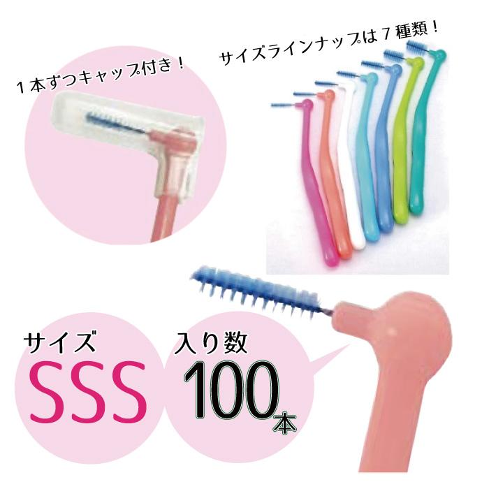 Ciメディカル Ci PRO L字型歯間ブラシ SSS（オレンジ） 100本入り