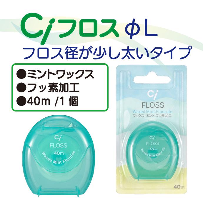 Ciフロス ミントワックス・フロライド (フッ素加工) 40m 1個(メール便 