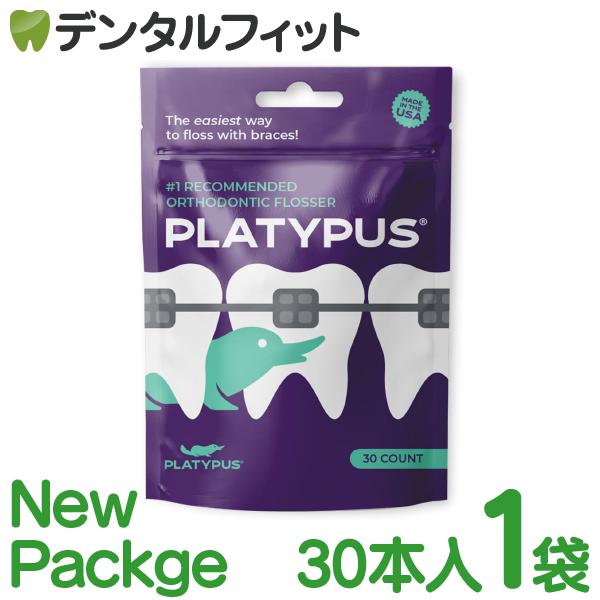 プラティパス矯正用フロッサー (PLA 30個入)(メール便4点まで