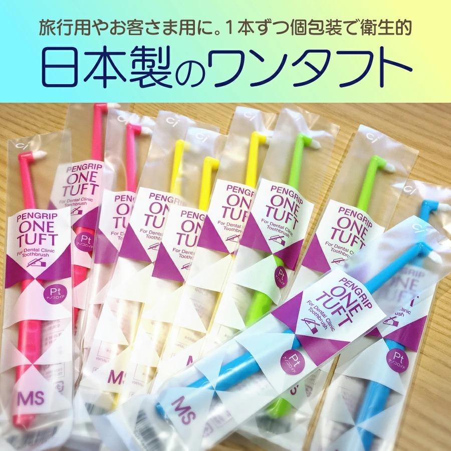 Ciメディカル 歯ブラシ ペングリップワンタフト MSやややわらかめ 4本