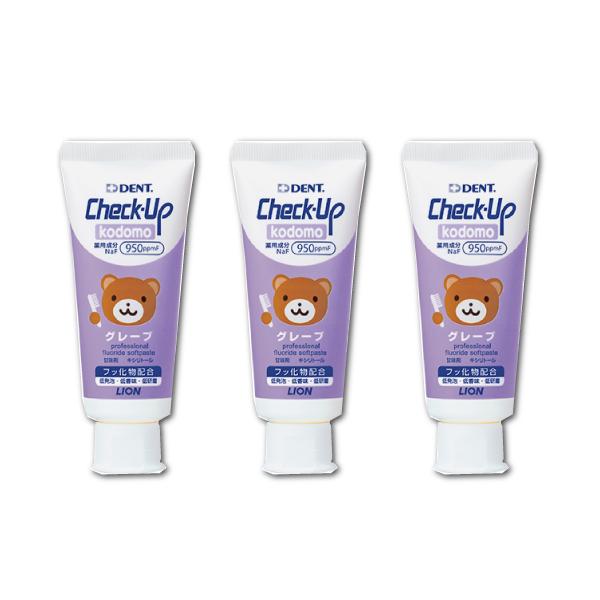 人気商品 歯磨き粉 子供 ライオン Dentチェックアップkodomoグレープ 3本 メール便2点