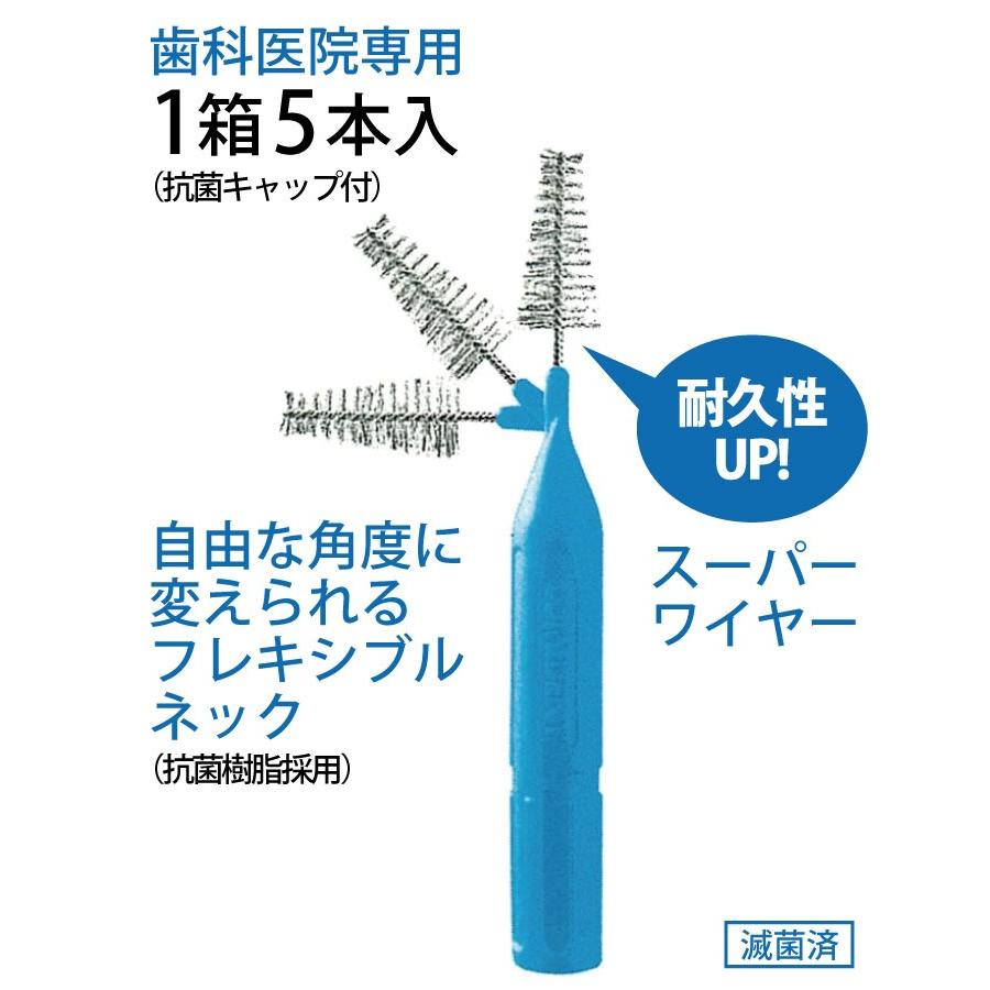 ルミデント歯間ブラシ M ブルー(メール便10点まで) : 歯科医院専売品