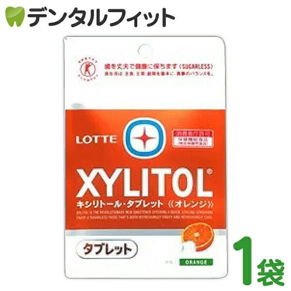 キシリトールタブレット(オレンジ)1個(35ｇ)(メール便12点まで)｜d-fit