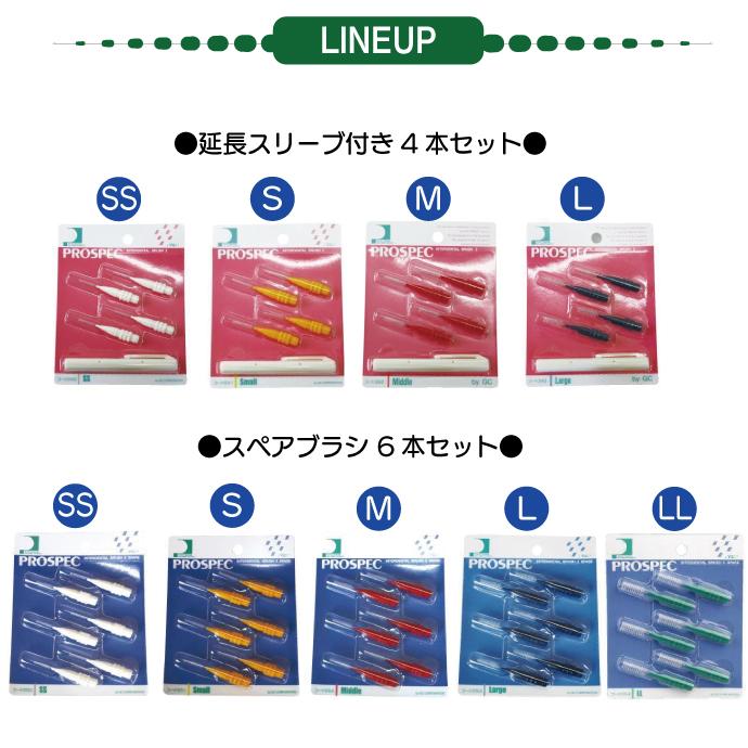 ◉ミナト医科学 スリムフィットⅡ導子SQ 青黄2色 9個セット 中古美品 ES6 プロスペック 歯間ブラシII スペアー S 6本入(メール便6点まで) : 歯科