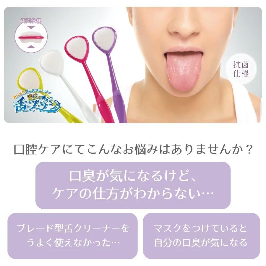舌クリーナー 魔法の舌ブラシ 1本（イエロー）口臭ケア 口臭予防