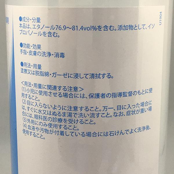 日本製 Ci 消毒用エタノール 500ml 指定医薬部外品 消毒液 国産 歯科医院専売品のデンタルフィット 通販 Paypayモール