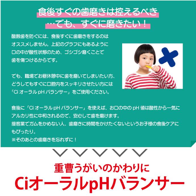 重曹入り歯磨剤 CPC配合 CiオーラルpHバランサー 960ml | Ciメディカル | 05