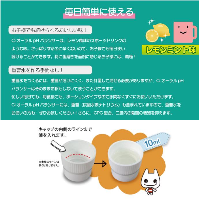 重曹入り歯磨剤 CPC配合 CiオーラルpHバランサー 960ml | Ciメディカル | 06