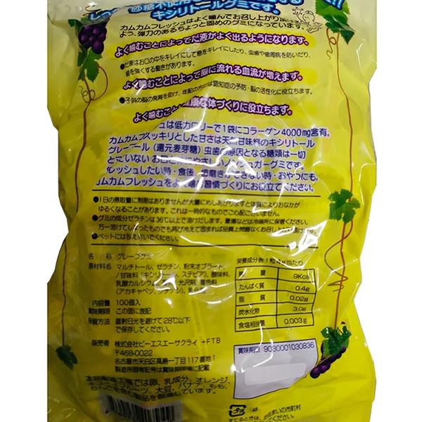カムカム フレッシュキシリトールグミ グレープ味 お徳用100粒入