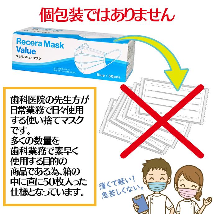 リセラバリューマスク(ピンク) レギュラーサイズ 50枚入1箱 *メール便
