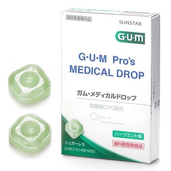 豊富な品 サンスター ガム メディカルドロップ ハーブミント味 24粒 4粒