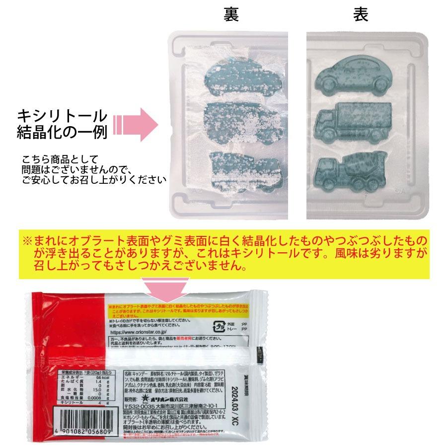 トミカキシリグミ 1袋(6個入) ソーダ味 甘味料キシリトール100％配合