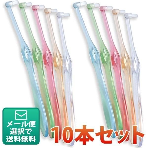 ワンタフトブラシ「Miclin−ミクリン−」フラットテーパー/ やわらかめ 10本セット Ciメディカル 歯ブラシ (メール便4点まで)（Yahoo!・歯科医院専売品のデンタルフィット）