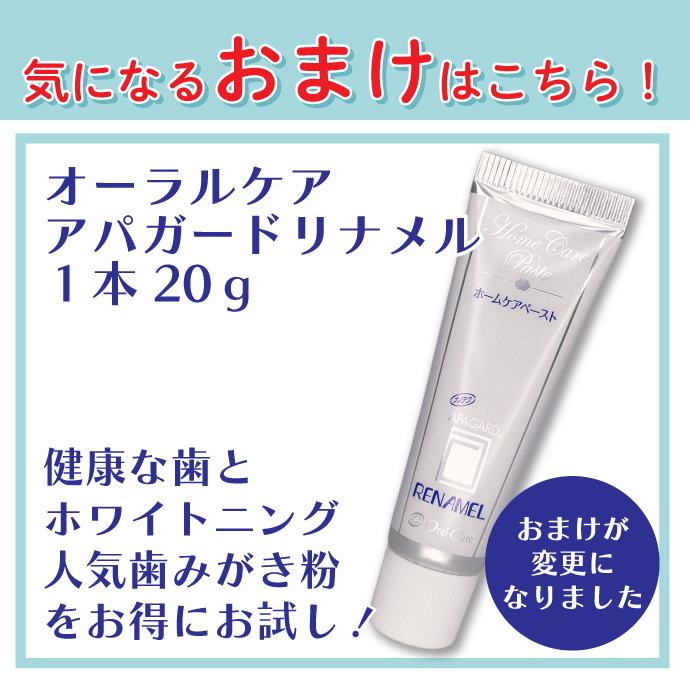 歯ブラシ 歯科専用 アソート20本セット 福袋 アパガードリナメル(20g