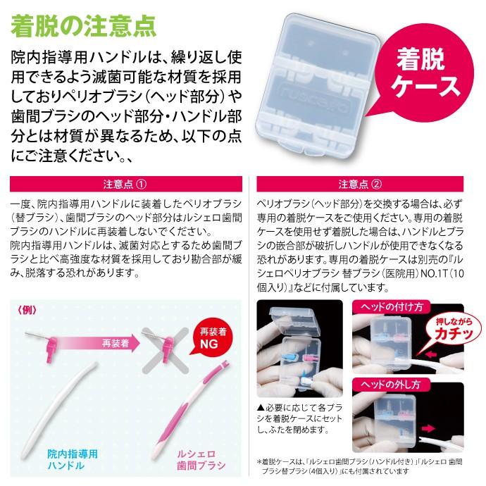 GC（ジーシー） 歯ブラシ ルシェロ ペリオブラシ（ハンドル付）NO.1T