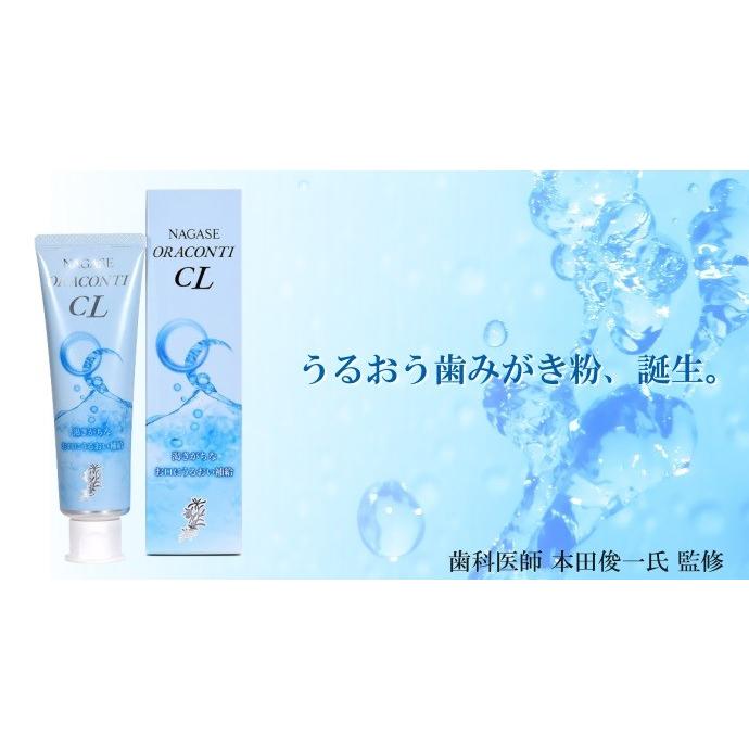 ナガセ オラコンティCL1 歯みがき剤(100g) 1本(メール便4点まで) 歯科医院専売品のデンタルフィット - 通販 - PayPayモール ナガセ オラコンティCL1 歯みがき剤(100g) 1本(メール便4点まで) 歯科医院専売品のデンタルフィット - 通販 - PayPayモール