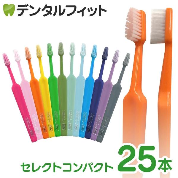 歯ブラシ Tepe テペ セレクトコンパクト エクストラソフト 25本/箱
