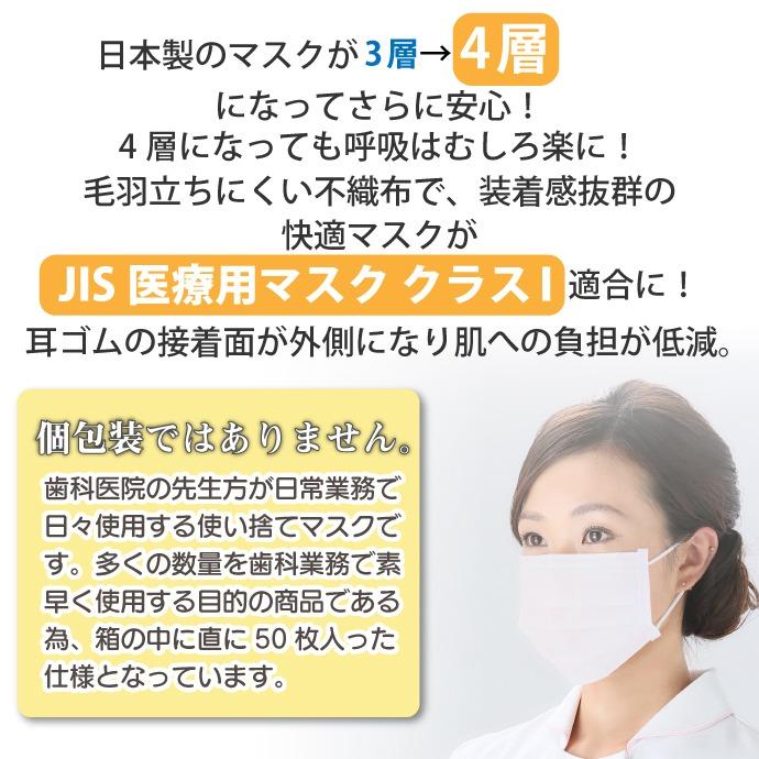 日本製 FUJIあんしんマスク ゆき色 Mサイズ カップキーパー付 50枚入1箱 90×175mm  4層｜d-fit｜03