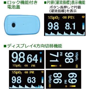 パルスオキシメーター 医療機器認証品 酸素飽和度計測器 パルスフロー ライトブルー 1個｜d-fit｜02