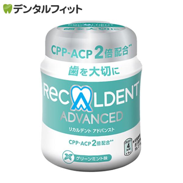 歯科医院専用 リカルデント アドバンスト 粒ガムボトル グリーンミント